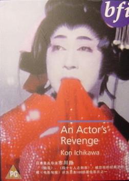An Actor's Revenge