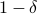 1-delta