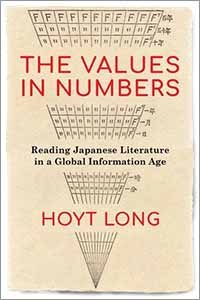 Long, Hoyt J. (IUC ’01). The Values in Numbers: Reading Japanese Literature in a Global Information Age. New York: Columbia University Press, 2021.