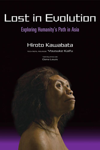Kawabata Hiroto. Lost in Evolution: Exploring Humanity’s Path in Asia. Translated by Dana Lewis (IUC ’76). Tokyo: Japan Publishing Industry Foundation for Culture (JPIC), 2020.