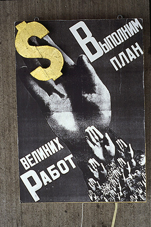 sokov1_75.JPG (94151 bytes)