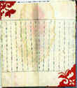 Image of old Chinese text with red graphic trim