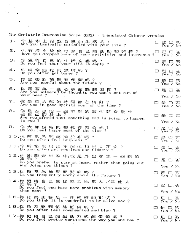 Chinese gif format image