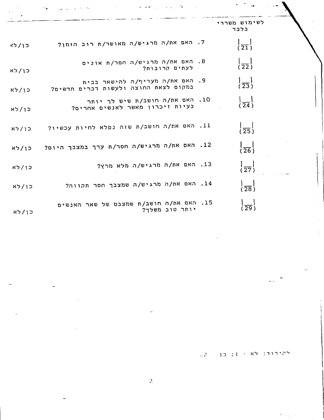 Hebrew2.gif format image