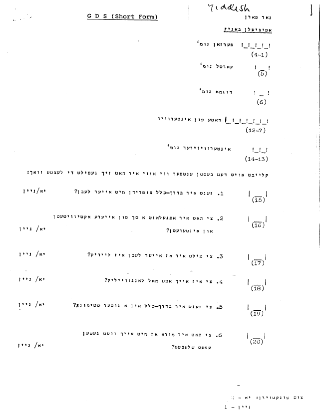 Yiddish1.gif format image