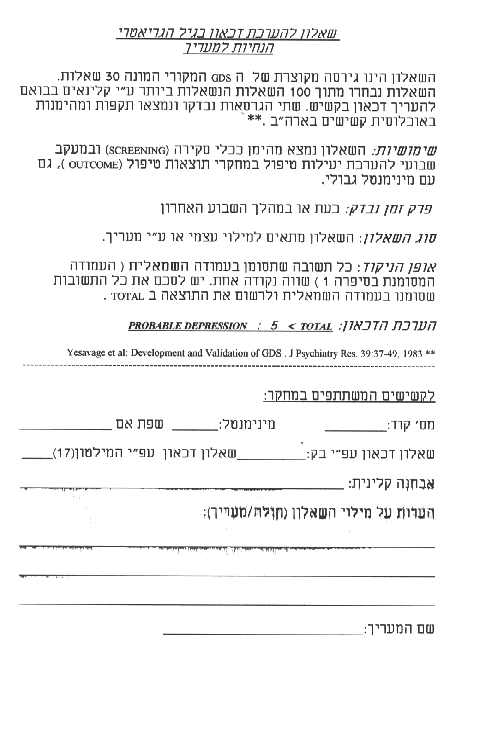 Hebrew2.gif format image